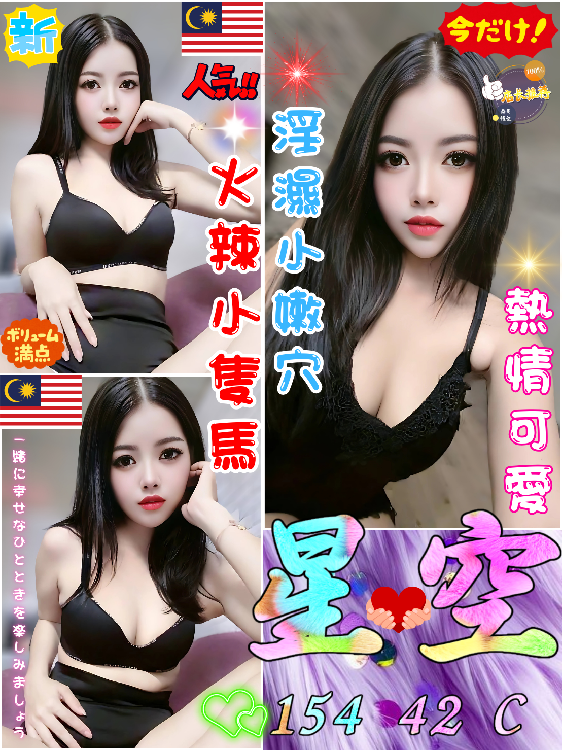 蘆洲定點茶 祖爾 大學生 臺日混血23/38D 臺日混血